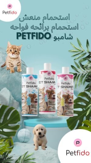 Petfido Shampoo
