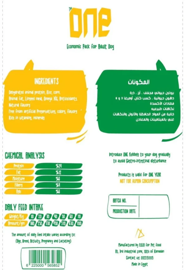 The-One-Adult-Dogs-Dry-Food-20-Kg-1 The ONE Dry food for Adult Dogs 20 Kg